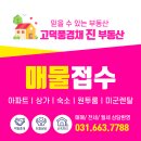 고덕풍경채진공인중개사사무소 이미지