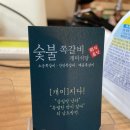 숯불쪽갈비개미식당(중리동) | [이천맛집] 숯불 쪽갈비 개미식당,껍데기 맛집 내돈내산 후기