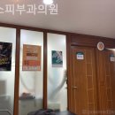 예스피부과의원 - 양산시 삽량로 40 | 예스피부과의원