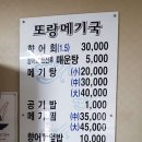 또랑메기국 네이버블로그