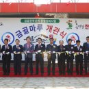 금골마루 이미지