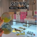 오아카롱