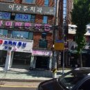이상주치과의원 티스토리