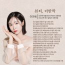 상동역 속눈썹펌 뷰티,더반짝 남다른 이유 5가지
