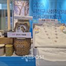 나눔길협동조합