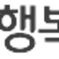 까르르하나소아청소년과 이미지