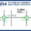 강남 소셜차차 입문반 5월 6일 일요일 시작 - 강남 홍대 살사댄스클럽 에버라틴 이미지