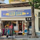 현대자동차이태원지점앞 | 11월 이태원 가을 앤틱 빈티지 페스티벌 축제 후기