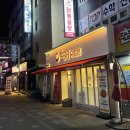 인제뒷고기막창 | [공지] 엽기 떡볶이 두 번째 브랜드 보끔당 내외동 닭볶음탕 약간 매운맛 거짓 없는 후기 [내 돈 내산]