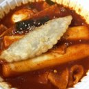 할머니가래떡볶이 효자점 이미지