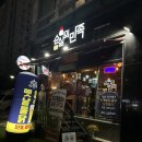 진짜 바삭한 ‘순살의민족 하양점’ 대가대 대구대 맛집