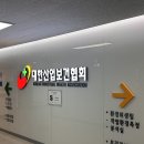 사단법인대한산업보건협회부설마산의원 | 서울 금천 빠른 보건증 발급을 원하시면 “사단법인대한산업보건협회부설서울의원”[Feat. 예방접종 가능]