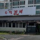 최만석수제갈비 | 정평역 맛집 최만석수제갈비 리뷰｜추천메뉴·가격·영업시간·주차