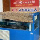 서장군풍천장어 전복직판장 | 신림맛집 장수촌풍천장어직판장, 몸보신 제대로 하고 온 인생 장어 맛집 후기