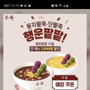 본죽 거여 이미지