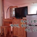 덕유산글램핑 이미지