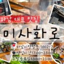 투썸플레이스 하남미사중앙점