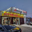 강원도 고성군 한국타이어 타이어 판매점 추천 5곳 얼라인먼트 비용후기 TOP5 저렴한곳