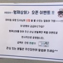 신점상회
