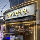 고랑포길 | 덕천 고기집 추천 숙성돼지가 맛있는 고랑식당 덕천역맛집