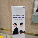 임동민&임동혁 피아노 듀오 리사이틀 | [예술의 전당 공연] 바이올린 임동민, 피아노 최형록 듀오 리사이틀 후기(3월말 KBS1 방영 예정)