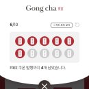 공차 광주태전점 | 태전동에 4월 공차가 드디어 오픈했습니다!! 오픈 증정이벤트ing 내돈내먹 솔직 후기❤️_공차 광주태전점