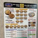 업텐브로피자 부천점 | 부천맛집 가성비좋고 토핑 듬뿍 피자맛집 업텐브로피자 부천점 테이트아웃!