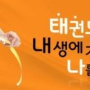 음성태권도장 이미지