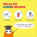 우리동네식당 이미지