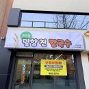 우리밀칼국수 네이버블로그