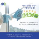 에스에이씨 주식회사