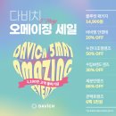 다비치안경사상초교옆점 이미지