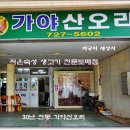 가야산오리 이미지