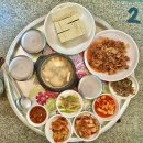 풍정식당 | 산청 맛집 인풍정식당 손두부 청국장 시골밥상 한상차림 후기