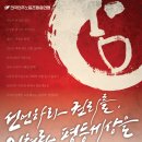 [공지] 123주년 노동절 행사안내 및 읽을꺼리 이미지