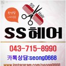 헤어에스에스 이미지