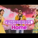 【클린버전】 양지은&전유진&김종서 - Home ❤화요일은 밤이 좋아 16화❤ TV CHOSUN 220322 방송' 이미지