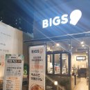 빅스나인 (bigs9)