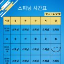 대영헬스클럽 | 중흥동,계림동헬스 - 지루한 유산소는 그만! 대영휘트니스 스피닝 수업 전격 공개🎬