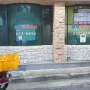 정화중화요리 이미지