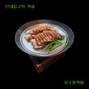 신서방 장수왕족발 | [건대입구역 족발] 자양동 족발 보쌈 맛집 장수왕족발 후기