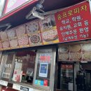 송프로피자 이미지