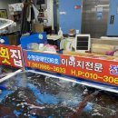 산들횟집