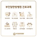 부인당한의원 이미지
