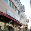 문발식당 이미지