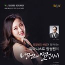 피아니스트 양성원의 냉정과 열정 사이 이미지