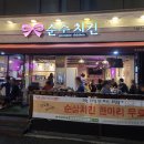 순수치킨 이미지