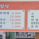 먹깨비보쌈정식 이미지