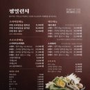 옥소반 - 서초구 서초대로78길 32 | 옥소반