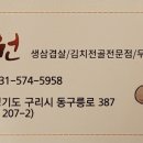 금호타이어 다산점